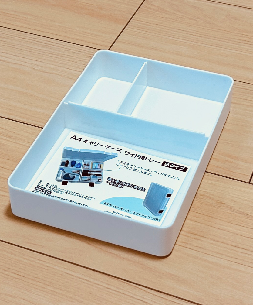 A4キャリーケースワイド用トレー