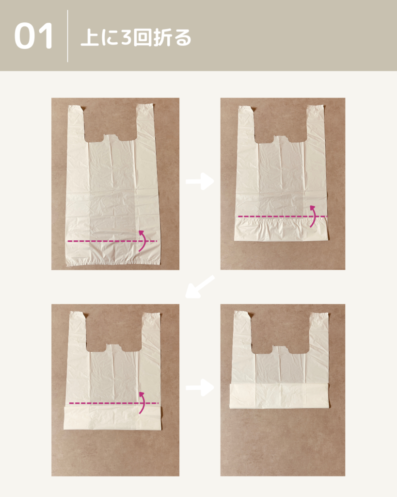 1. 上に3回折る