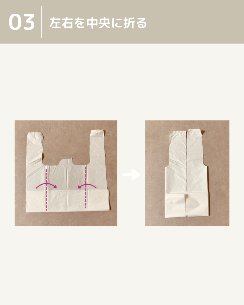 3. 左右を中央に折る