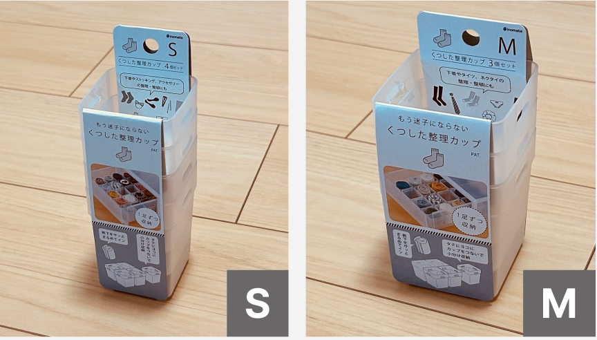 くつした整理カップ