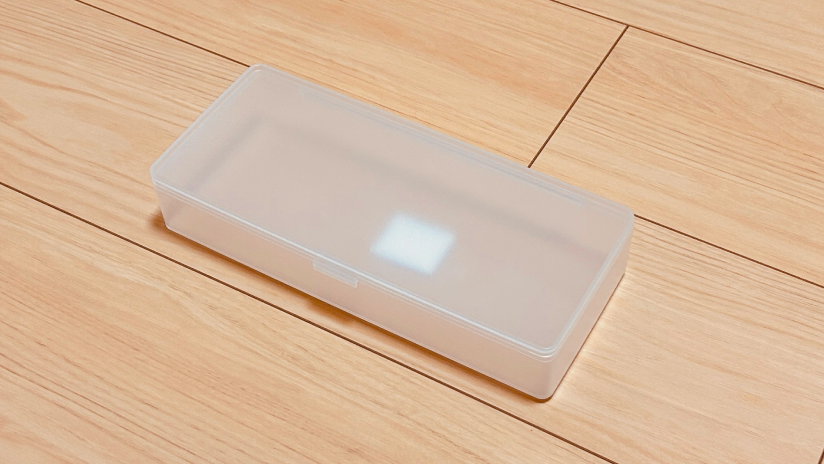 フタ付きケース ロング