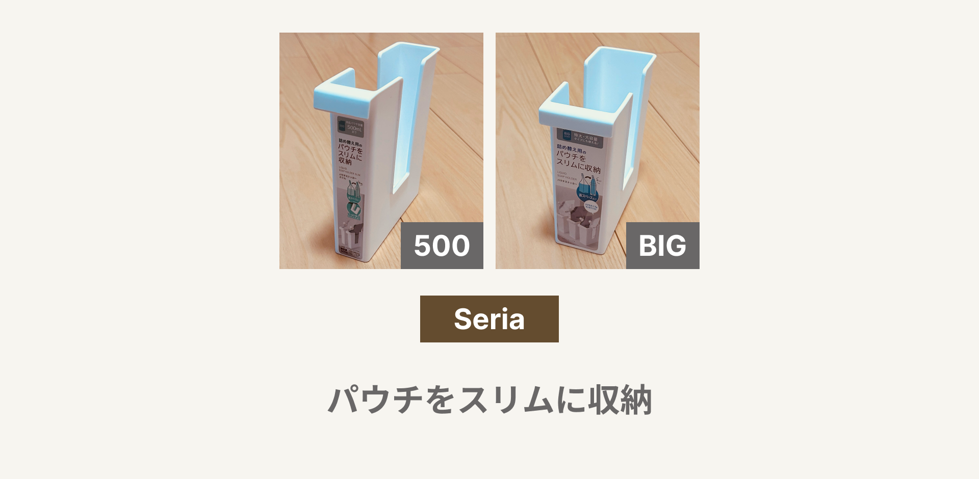 パウチをスリムに収納_アイキャッチ