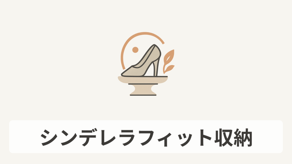 新デレっラフィット収納_リンクボタン