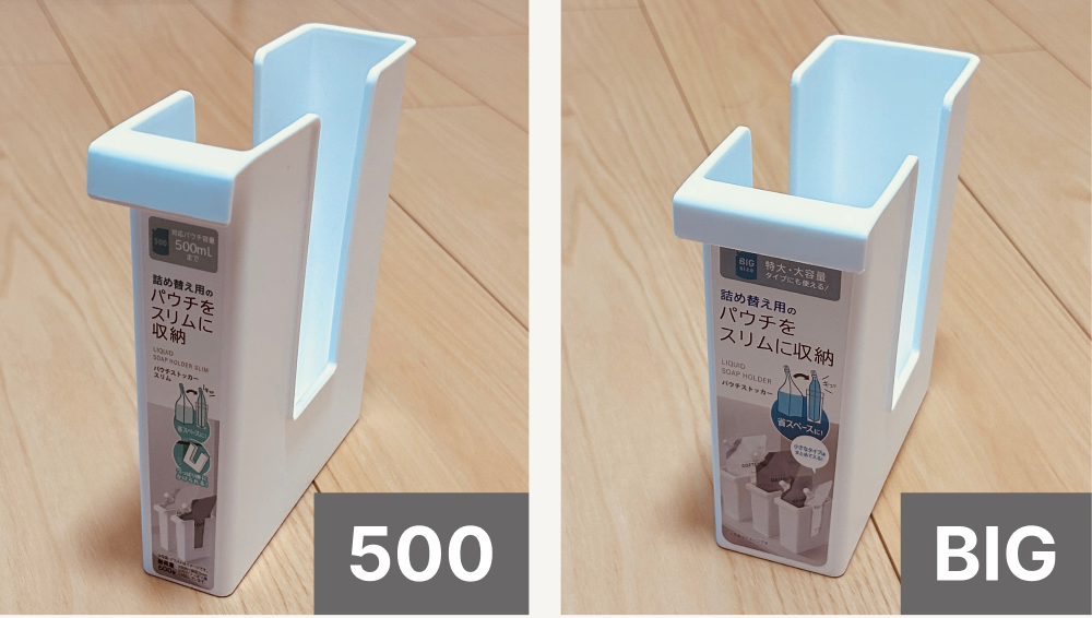 パウチをスリムに収納