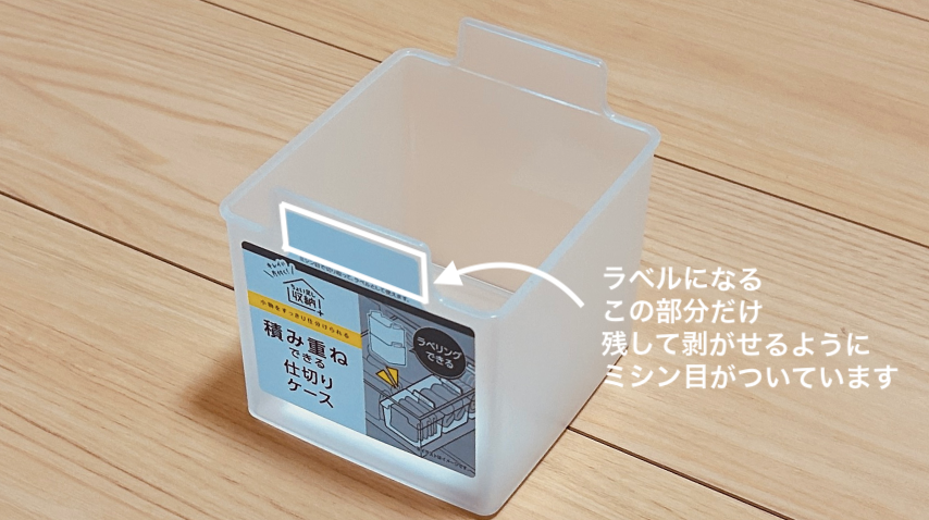 ラベル部分の説明