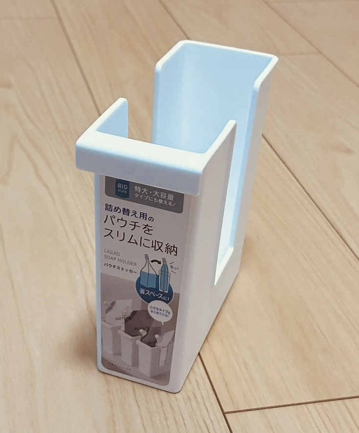 パウチをスリムに収納